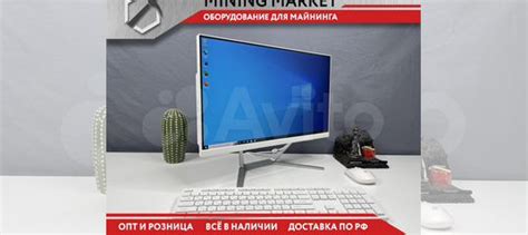 Моноблок 22" IPS Core i5, 8GB/256GB/wifi, быстрый купить в Москве ...