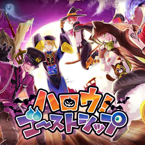 浦島坂田船、「そらに、ひらり」「ハロウ！ゴーストシップ」「グリムメイカー」の全世界ダウンロード・サブスクリプション配信がスタート Musicman