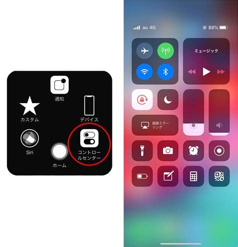 Iphone ホーム コントロール