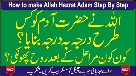 How Allah Created Hazrat Adam A S A Step By Step Explanation From