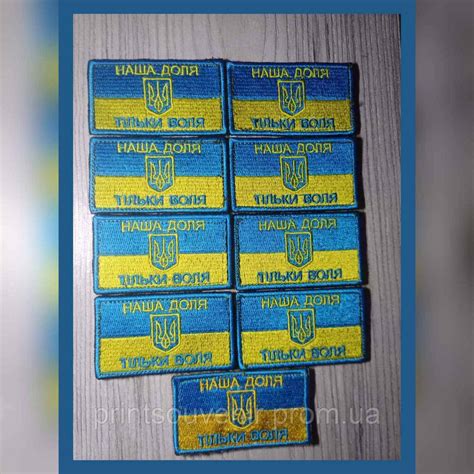 Шеврон/липучка З Прапором України — Купить Недорого на Bigl.ua (1812508330)