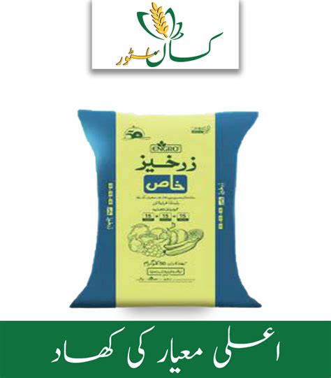 Zarkhez Khas Npk Mop Engro Fertilizer Price In Pakistan