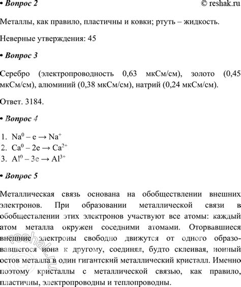 (Решено) Страницы 53-54 ГДЗ Рабочая тетрадь Габриелян 8 класс по химии