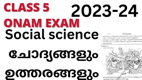 Class 5 Social Science Onam Exam 2023 24 Question Paper With Answers