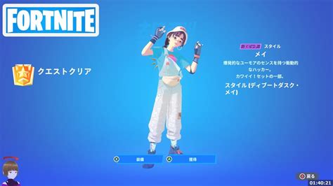 メイ クエスト攻略 スナップショットフォートナイト Fortnite YouTube