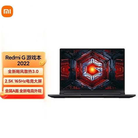 官方旗舰店 小米 Redmi G 游戏本 2022 笔记本电脑12代酷睿i7 16g 512g Rtx3050独显 25k 165hz