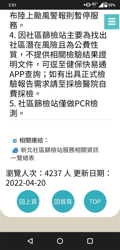 理賠 用快篩劑陽性理賠，絕不可能！ Ptt Hito