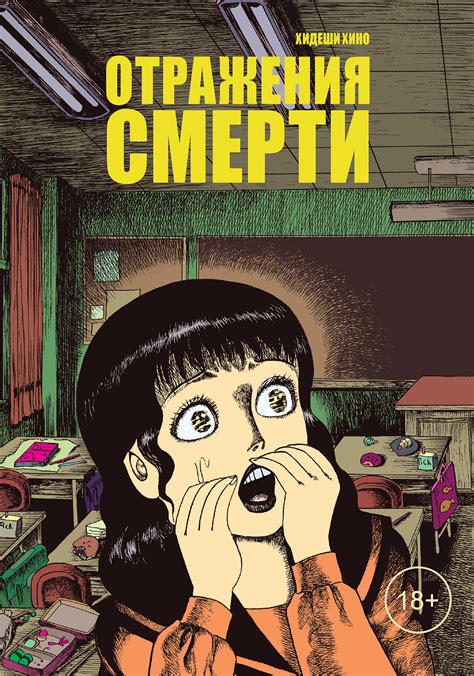 Фабрика комиксов | Сайт издательства