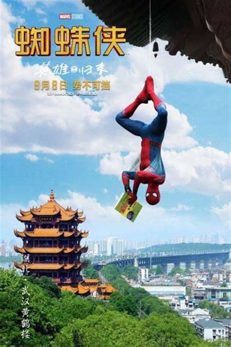 Affiche Du Film Spider Man Homecoming Photo 9 Sur 62 Allociné