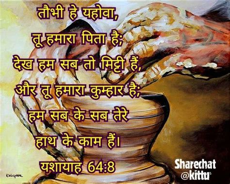 Pin By Mohun Brijmohun On Bible Hindi Quotes Jesus Images Jesus