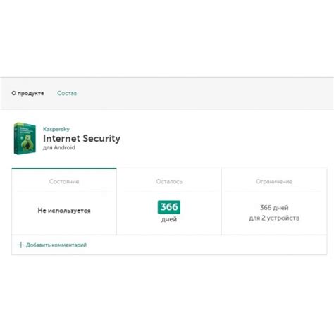 Купить Kaspersky для Android (Скидка 85%) 2 Устройства Год