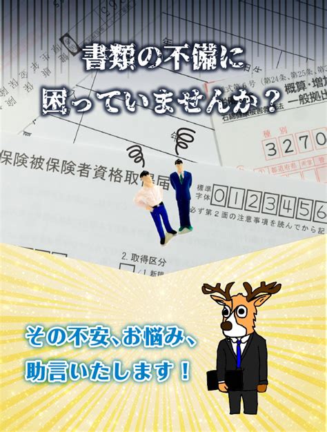 金沢社会保険労務士事務所 埼玉県行田市