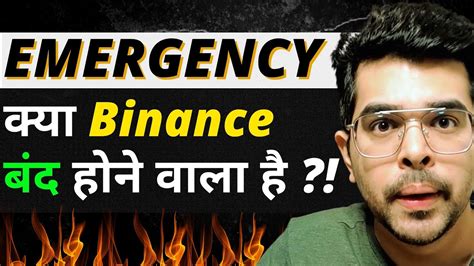 Crypto News Today Hindi Is Binance SHUTTING DOWN Binance FUD