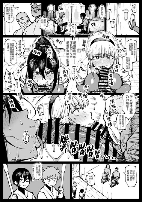 Iinazuke No Otou San Ni Netorareru Shimai Page 6 Nhentai Hentai Doujinshi And Manga