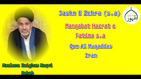 Manqabat Hazrat E Fatima S A Maulana Zaigham Naqvi Sahab Youtube