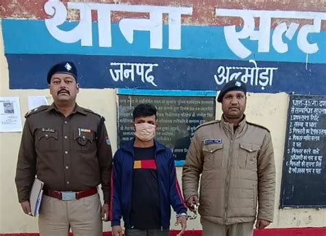 नाबालिग लड़की को भगाने वाला युवक पौड़ी से गिरफ्तार लगा पोक्सो एक्ट Chased Away Minor Girl