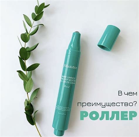 Роллер, крем для кожи вокруг глаз