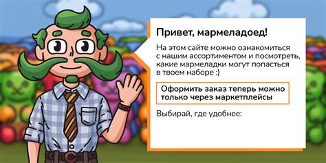 Натуральный мармелад с доставкой - Мармеладыч