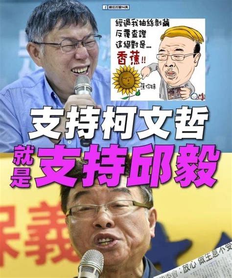 [新聞] 邱毅的選擇柯文哲？林俊憲：真的什麼鬼畫面都出現了！ 看板gossiping Ptt網頁版