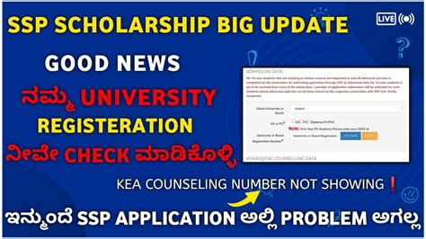 Ssp Scholarship Update 2024 Ssp Scholarship Latest Update 2024 25