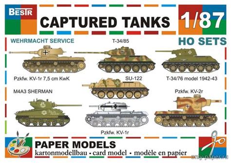 Железнодорожные рельсы / Train tracks (Bestpapermodels) из бумаги ...
