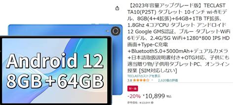 「TECLAST」ってどこの国の会社？高評価レビューや口コミが怪しい理由とは？ | それってどこの国？