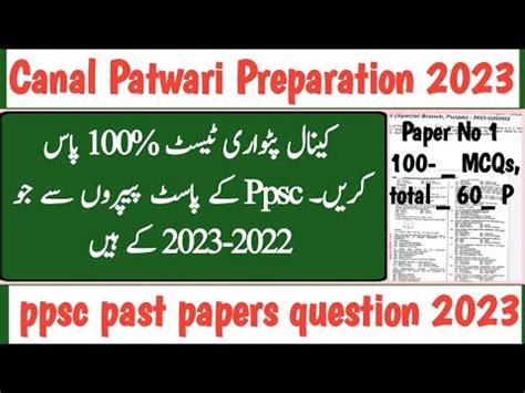 Canal Patwari Test 2023 Preparation Ppsc Past Papers 2023 Series Part 1