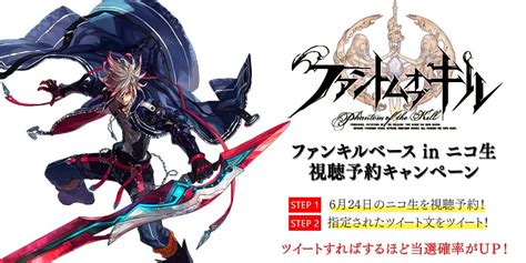 【公式】ファントム オブ キル スライム倒して300年コラボ開催中！ On Twitter 【告知】624の「ファンキルベースin