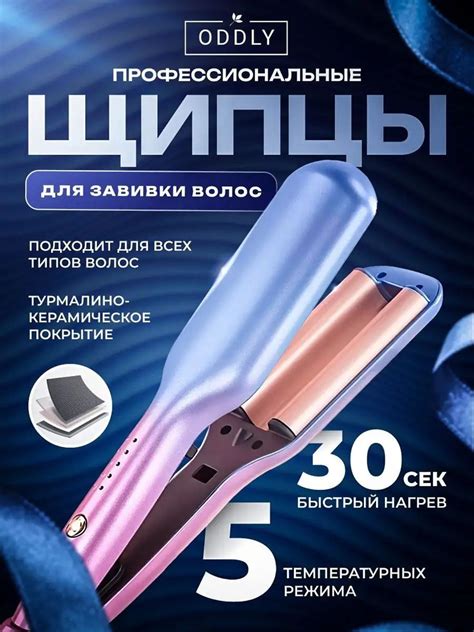 Плойка волна для волос купить на OZON по низкой цене (1902013263)