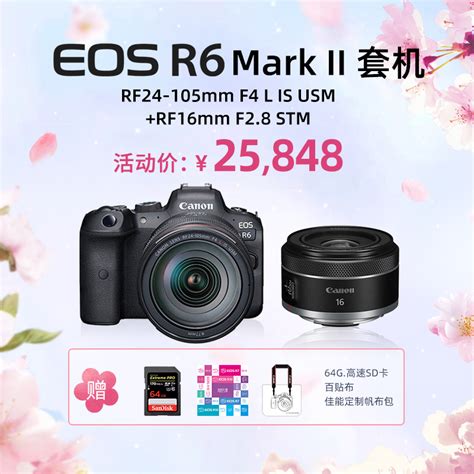 Eos R6 Mark Ii套机rf24 105mm F4 L Is Usmrf16mm F28 Stm Eos单反微单相机