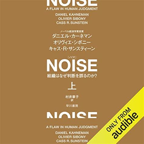 Jp 行動経済学の逆襲 下 Audible Audio Edition リチャード セイラー 遠藤 真美 橋本