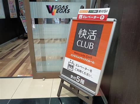 『たぬき2号がたぬきゆかりの街を歩く Vol10 「快活club 札幌狸小路2号店」 ～札幌・北海道～』札幌北海道の旅行記・ブログ By