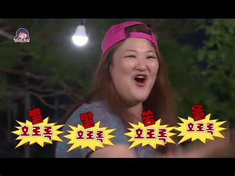 HOT 무한도전 나는 짜게먹지 등장하자마자 유행어 호로록 호로록 뿜어내는 대세 개그우먼 이국주 YouTube
