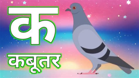 Varnamala Ke Akshar Sikhen How To Learn Varnamala Akshar वरणमल क