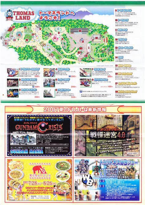 Fuji Q Highland 2007 Park Map