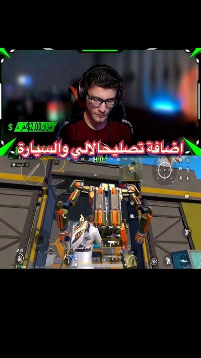 اضافه تصليح الآلي والسيارات في التحديث الجديد😱😱😱🥵 هادي Pubgmobile