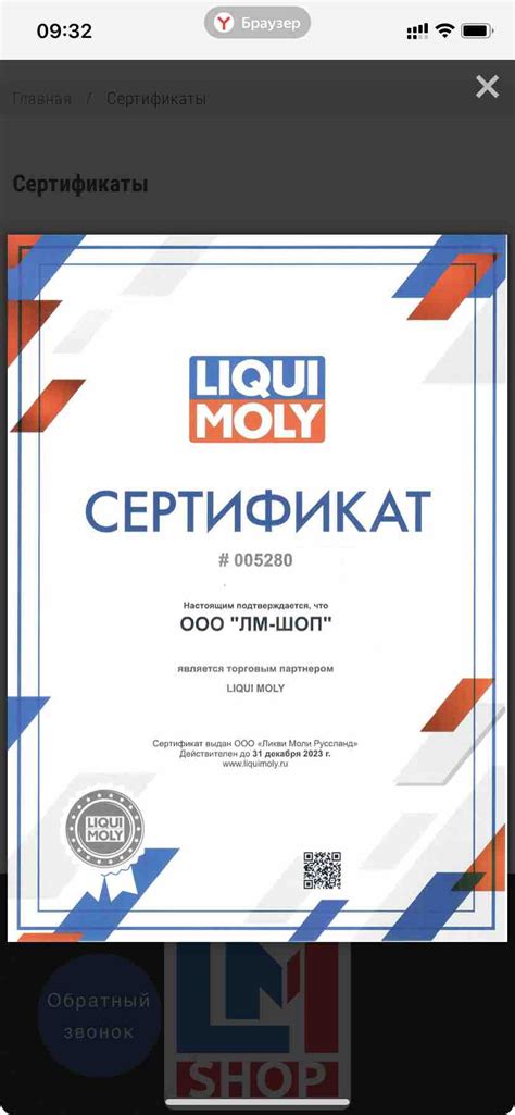 Моторное масло LIQUI MOLY Special Tec AA 5W30 4л купить в Москве