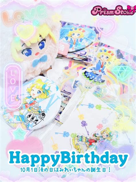 無職 On Twitter Rt Prismstonets 【テツ姉ぇ】 プワ～ンぷり🚃💕 💙🌈happy Birthday🌈💙