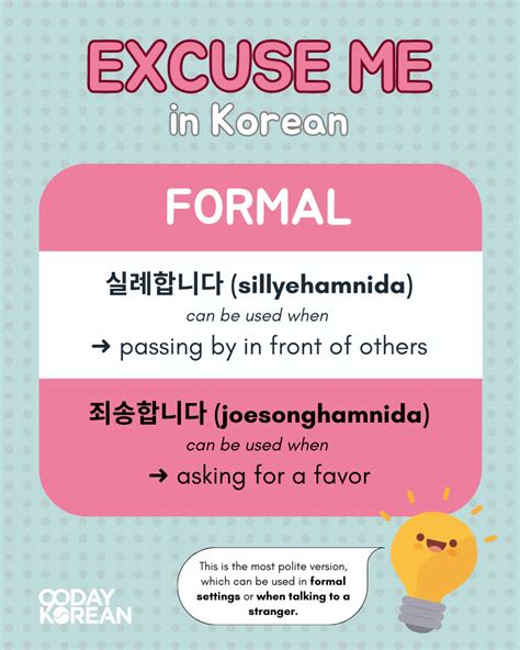 How To Say Excuse Me In Korean Why Its Often Wrong