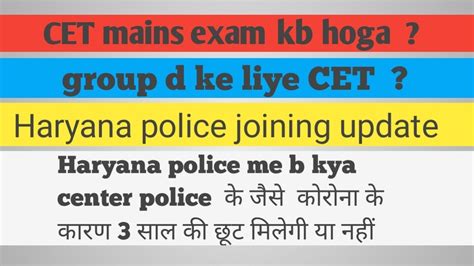 Haryana Police Joining Update Today Ll Cet Mains Exam Ll Haryana Police