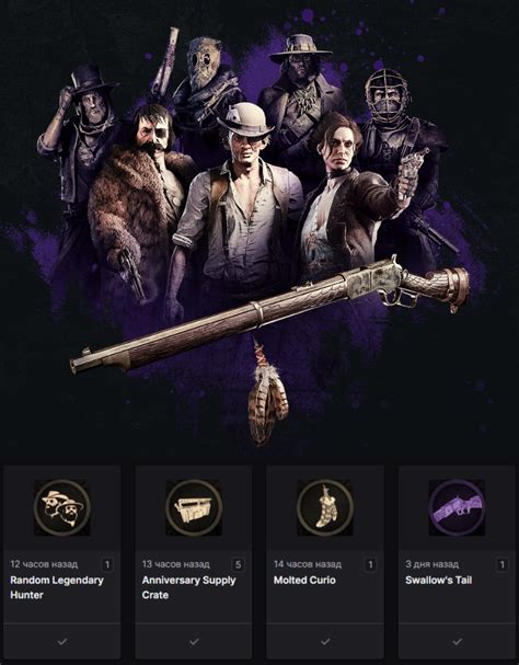 Купить аккаунт ЛУЛУ Twitch Drops Hunt Showdown 8 новых предметов по ...
