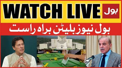 Live Bol News Bulletin At 3 Pm Imran Khan Vs Pdm Supreme Court Big