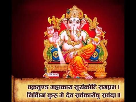 SHLOK 1 SHRI GANESHA MANTRA Vakratunda Mahakaya PRAYER GANESHMANTRA