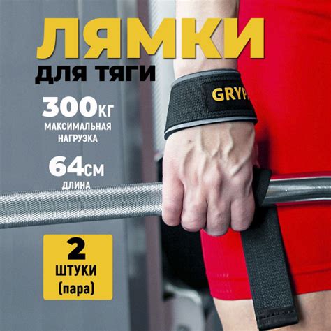 Лямки для тяги GRYPA, лямки для штанги (натуральный хлопок) - купить с ...