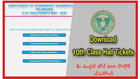 Ts 10th Class Hall Ticket Download 2022 Ssc Hall Ticket Bsetelangana Youtube