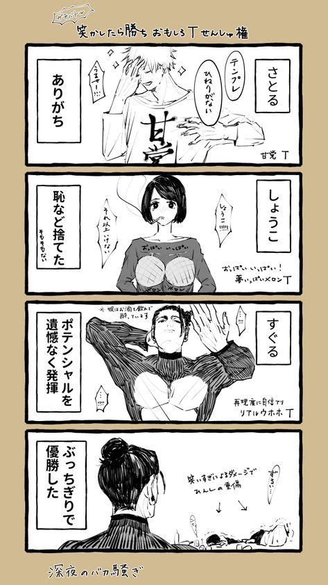 大遅刻ですがお誕生日おめでとうげと 雑煮 さんのマンガ ツイコミ仮 面白いイラスト 面白いアニメの写真 虎イラスト