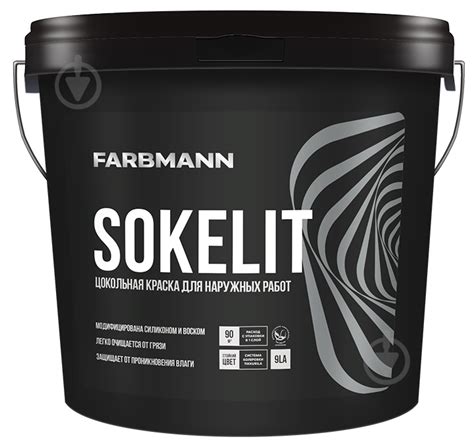 ᐉ Краска фасадная акриловая Farbmann Sokelit база LA мат белая 9 л ...