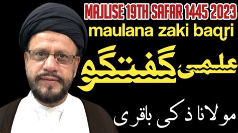 Majlis 19th Safar 1445 2023 Maulana Zaki Baqri YouTube