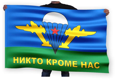 Флаг вдв фото картинки