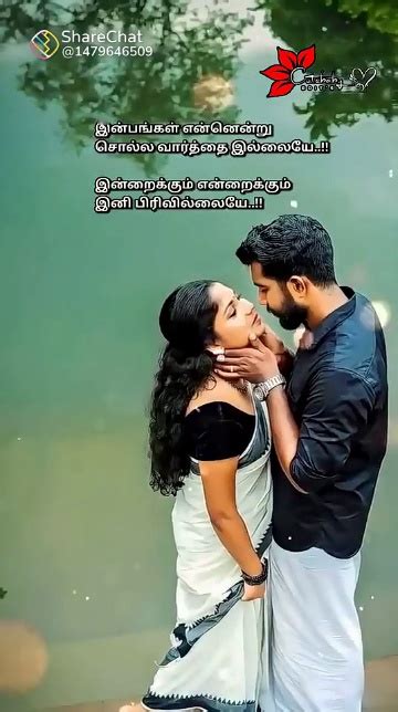 ஐ லவ் யூ டா மாமா ஐ லவ் யூ டா மாமா 💏திருமண ஸ்டேட்டஸ் 😘மாமா பாப்பா லவ்👧 கிராமத்து காதல் 💞💞 🌷🎼